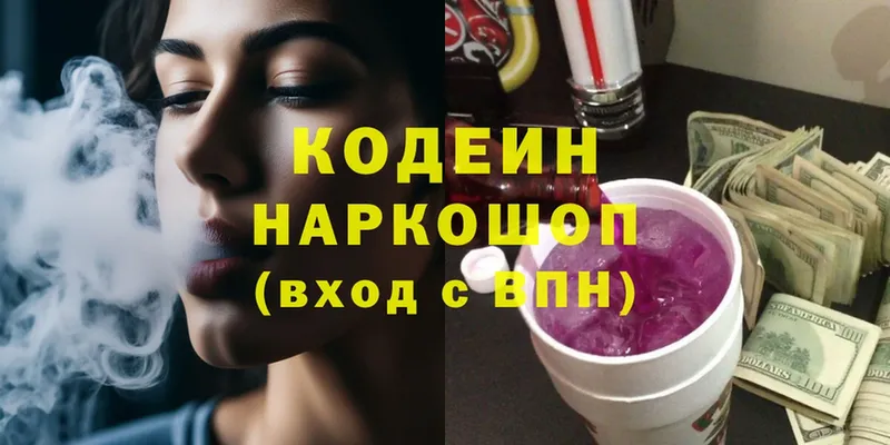 что такое   MEGA tor  Кодеин Purple Drank  Жуковка 